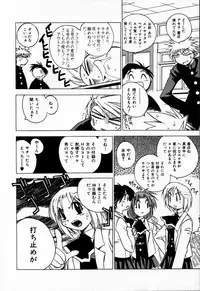 [Muramasa Mikado] Houkago Seven Soukan | The After School Seven Vol 1