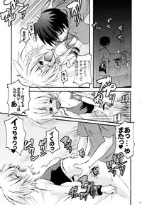 (C67) [MASULAO MAXIMUM (Kazekawa Nagi)] Panya!! (Sukatto Golf Pangya)