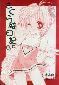 (SC7) [Imomuya Honpo (Azuma Yuki)] Sakura Enikki 0.5 (Cardcaptor Sakura)