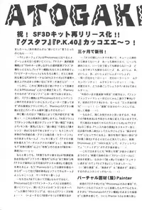 [Imakaya (Imaka Hideki)] Tanpaku Shoujo Popuri-nyanko wa Mitsu no Aji (Fun Fun Pharmacy)