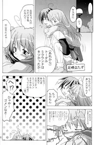 (C67) [Active Sunrise (Muranako)] Oshiroibana -REFRAIN- Haru