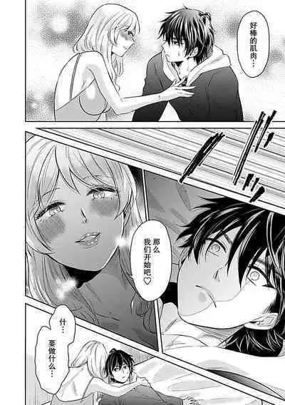 [Satou Nikki] Shinjuu-sama wa Shitsuke ga Dekinai | 神兽大人难以管教 1-4 [Chinese] [莉赛特汉化组]