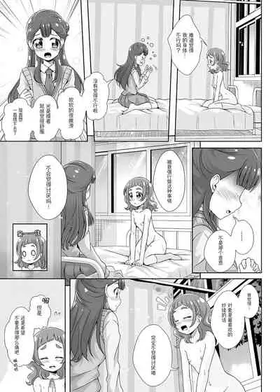 [MirrorWorld (Mira)] Watashi no Kokoro no Naka no Hana - Hana in my heart (Hugtto! PreCure) [Chinese] [大友同好会] [Digital]