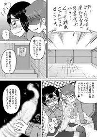 [Calpis Koubou (7ten Paoki)] Futanari Houkei Chinpo de Asobou