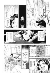 [Ryoumoto Hatsumi] Renai Kagaku Jikken - A Scientific Experiment for Love