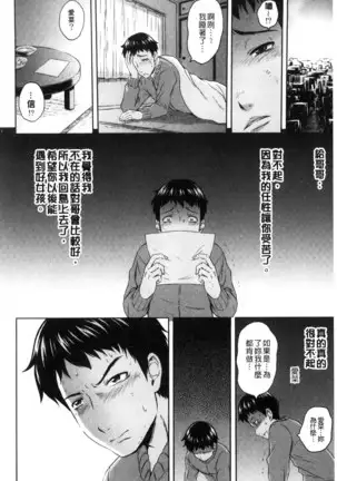 淫落する女たち