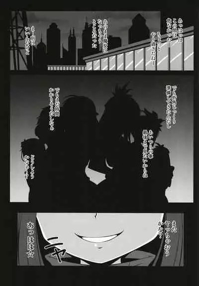 Dattara Tanoshinda Hou ga Ii yo ne