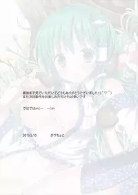 (Reitaisai 12) [Nanmin Festival (Gibuchoko)] Kinoko x Takenoko x Sanae-san (Touhou Project)