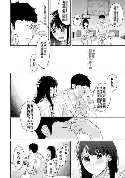 1LDK+JK Ikinari Doukyo? Micchaku!? Hatsu Ecchi!!? | 1LDK+JK 突然間展開同居？ 極度貼近！？初體驗！？ Ch. 18-36