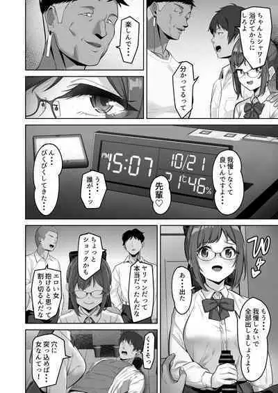 Enkou-chan no Papakatsu Nikki ③