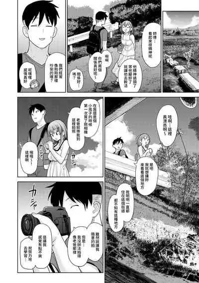 [Azuse] SotsuAl Cameraman to shite Ichinenkan Joshikou no Event e Doukou Suru Koto ni Natta Hanashi Ch. 1-11 [Chinese] [裸單騎漢化]