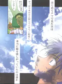 (C55) [Studio Kimigabuchi (Entokkun)] Keep the Faith (Kare Kano, Saber Marionette J, Mamotte Shugogetten!)