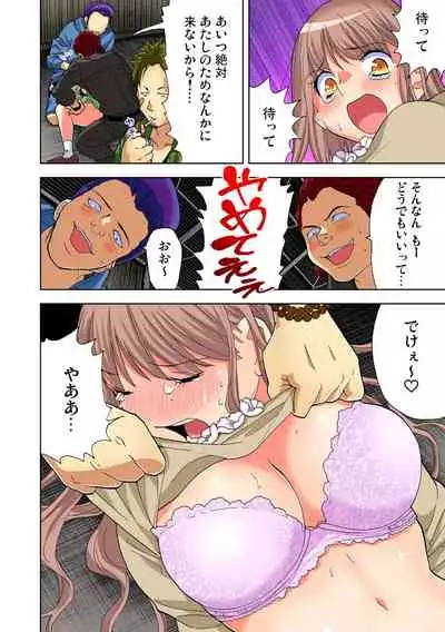 Yaranai to Shinjau Yamai!? ~Totsuzen Hatsujou Suru Kare ni Furimawasareru Atashi