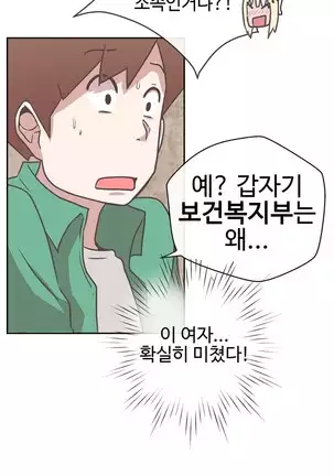 Love Navigator Ch.1-19