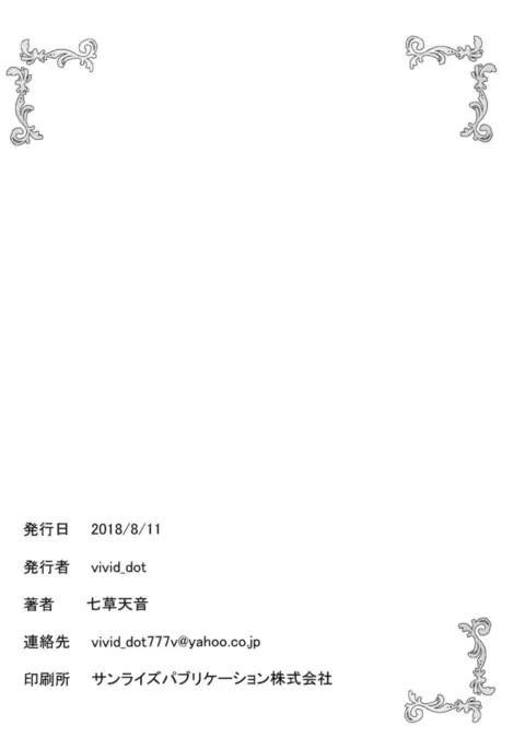 KokoSharo de Yuri ni Mezameru Hon