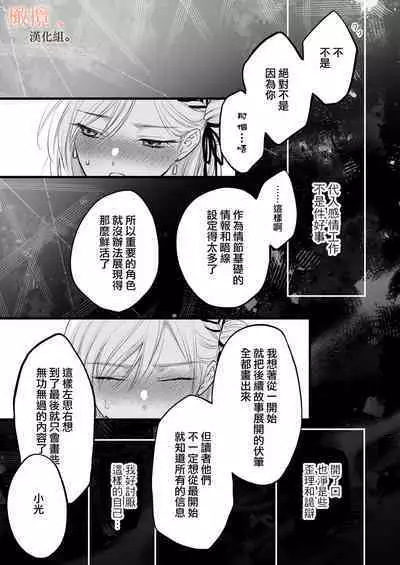 [Meyto] Kōhī ōji to nemuri hime - Sweeten -｜咖啡王子和睡美人-Sweeten-[中文] [橄榄汉化组]