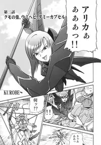 (SC31) [Momoiro Shohousen (Sakura Nana, KUROBE～)] Kin - Otome Hime no Kimochi Danseimuke (Otome Hime)