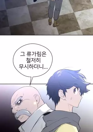 Perfect Half Ch.1-40.5