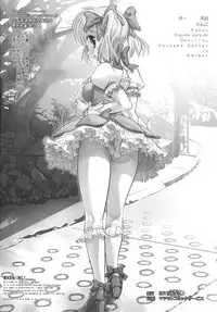 [STUDIO HUAN (Raidon)] Ore no Mami to Homura ga Shuraba Sugiru (Puella Magi Madoka Magica)
