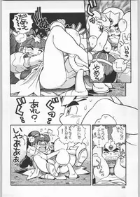 (C59) [Ganso Sonoda Ya (Various)] Chousen Ame Ver.18 Princess