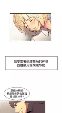 Domesticate the Housekeeper 调教家政妇 ch.1-28 (chinese)