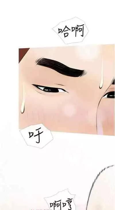 【周二连载】阿姨的家教课（作者：XIX&漢水） 第1~27话