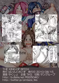 (C78) [Pintsize (Yakusho)] THE KING OF BITCH (The King of Fighters)