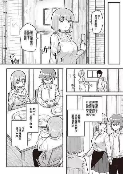 Joushiki Kaihen Katsudou Kiroku #01-15
