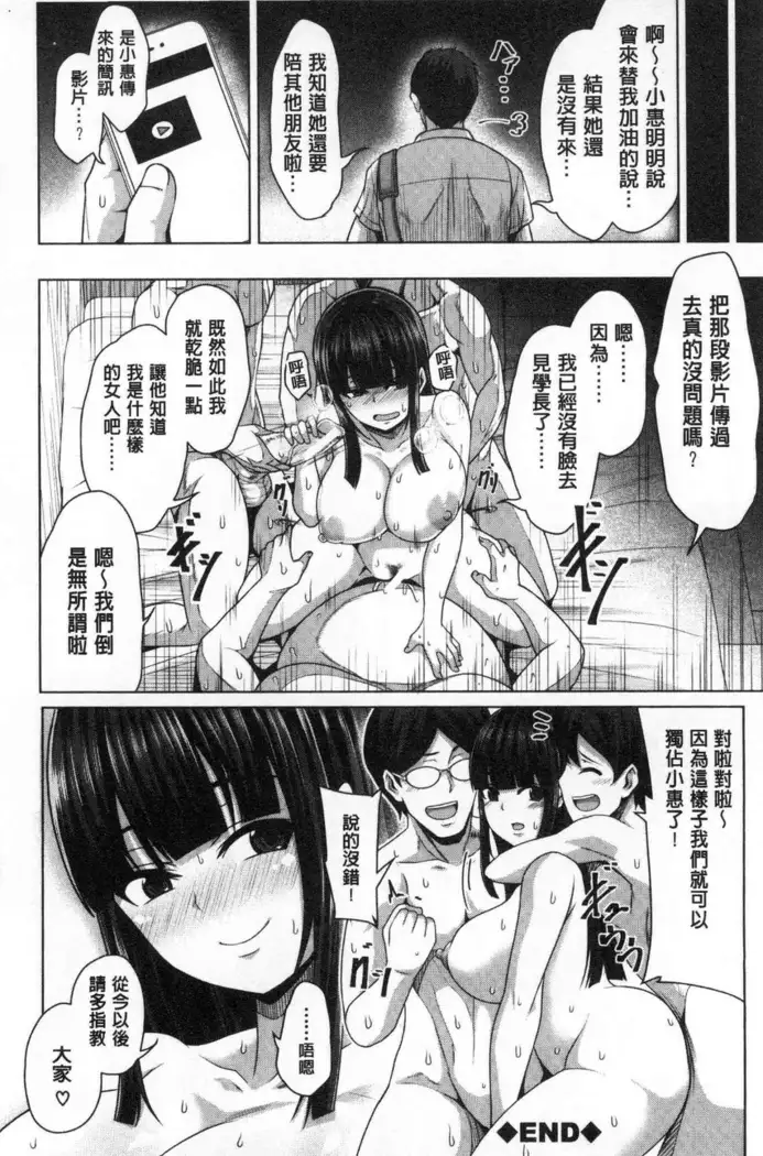 Oseba Yareru Ko | 押倒就上的姑娘