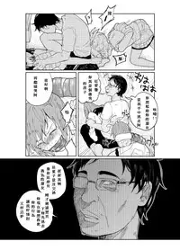(C86) [Chemical Janky (Shiruka Bakaudon)] JS★Bokobokorin! [Chinese]