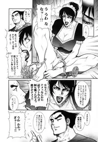 [Dairoku Tenmaou Great] Moujuu Chuui | Fierce Animal Attention