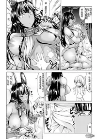 (C91) [Nanakorobi Yaoki (kinntarou)] Kasshoku Musume wa Ii zo! [Chinese] [比斯娘汉化组]