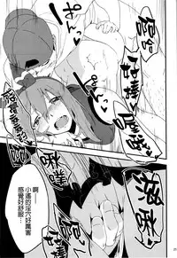 (C87) [Jukusei Kakuzatou (sugarBt)] Lucchi, please make me your boyfrie- (Pokémon Omega Ruby and Alpha Sapphire) [Chinese] [final個人漢化]