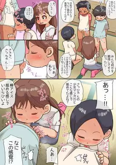 王様だ～れだ?