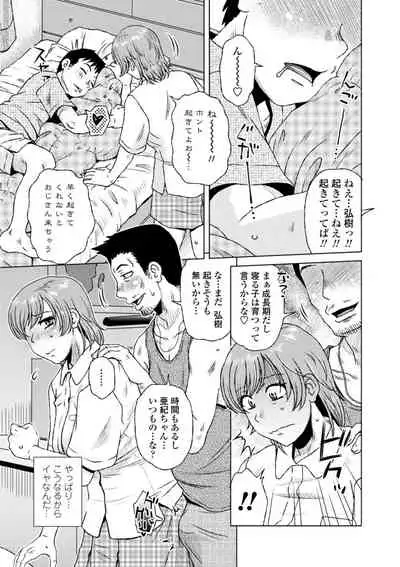 [Kurumiya Mashimin] Hitozuma wa Gesuo ni Ganzukarete Netorareru - Married woman is cuckolded by a prickly man who pounds her hard. [Digital]