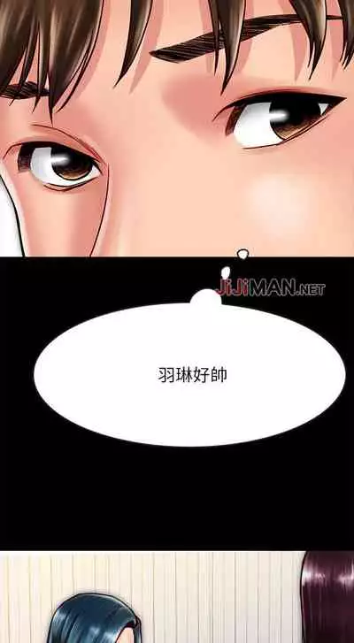 【周日连载】同居密友（作者：Pb&無業遊民） 第1~26话