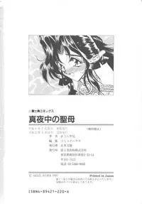 [Aura Seiji] Mayonaka no Madonna