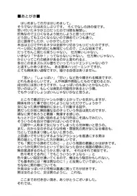 (C78) [Rokudenashi no Uta] Tea of Sagittarius Herb (Suzumiya Haruhi, Kyonko) [ENG]