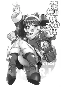 (COMIC1☆10) [Uousaohkoku (Uousaoh)] RJ-chan ha AKUMA demo TENSHI (Kantai Collection -KanColle-)[English][Sahashi74]