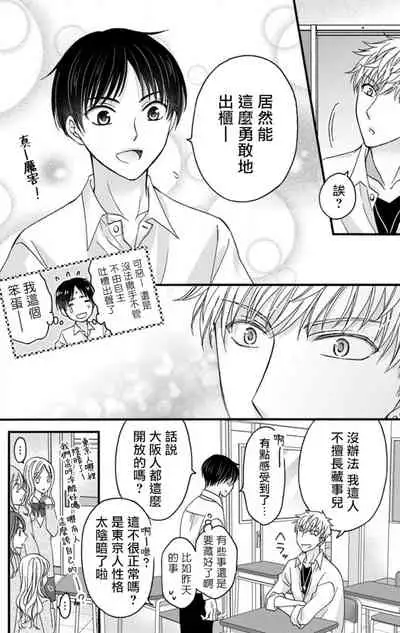 [Mitsuhashi Tomo] Choukyou Kaihatsu Seikatsu ~Kimi ga Ochiru Made Yamerarenai~ | 调教开发生活~不到你堕落为止决不罢休~ 1-8 [Chinese] [拾荒者汉化组] [Digital]