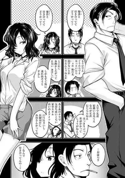 Fuck no Jikan - Time to Fxxk me