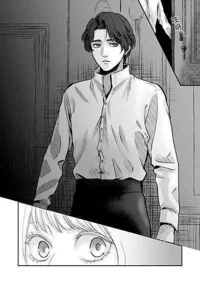 Makai no Ouji to Hanayome | 魔界王子与新娘 1