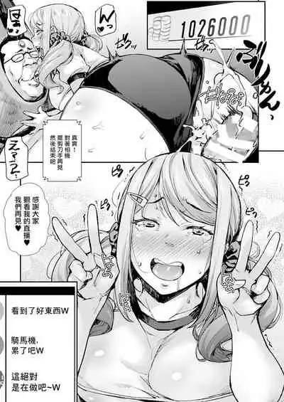 [Mix Fry (Takurou)] JK Mei no Karada wa Oji no Mono [Chinese] [爱弹幕汉化组] [Digital]