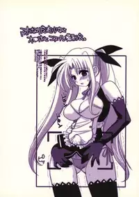 (C79) [clubmatt (Kinokuniya Kanoko)] Sore wa Futanari Shoujo Nano (Mahou Shoujo Lyrical Nanoha)