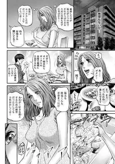 [Kitazato Nawoki] Zecchou Inzuma☆Monzetsu Nuru Picha! [Digital]