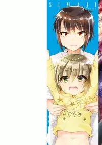 [Shimaji] Koe ga Kawaru Mae ni. Kimi o, [Chinese] [篆儀通文書坊漢化] [Digital]