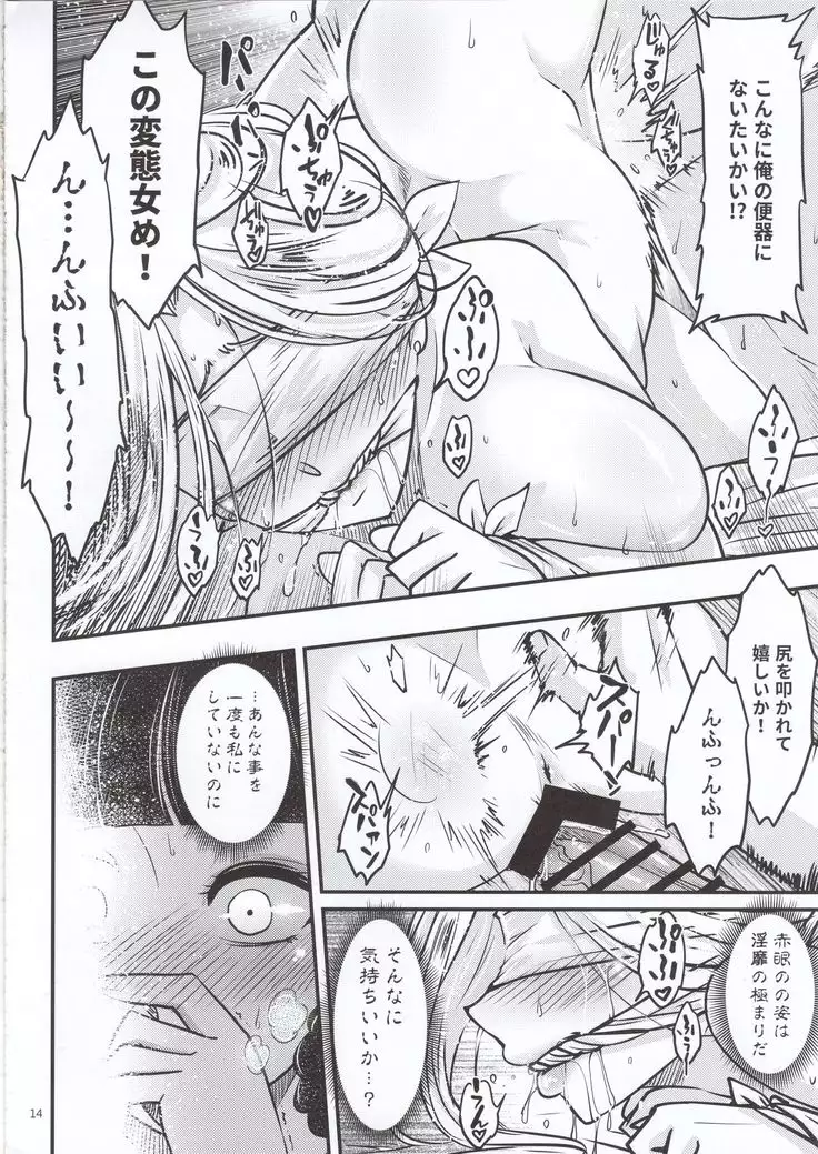 Hyakkasou5 《羅刹夜叉戰姐皇 》