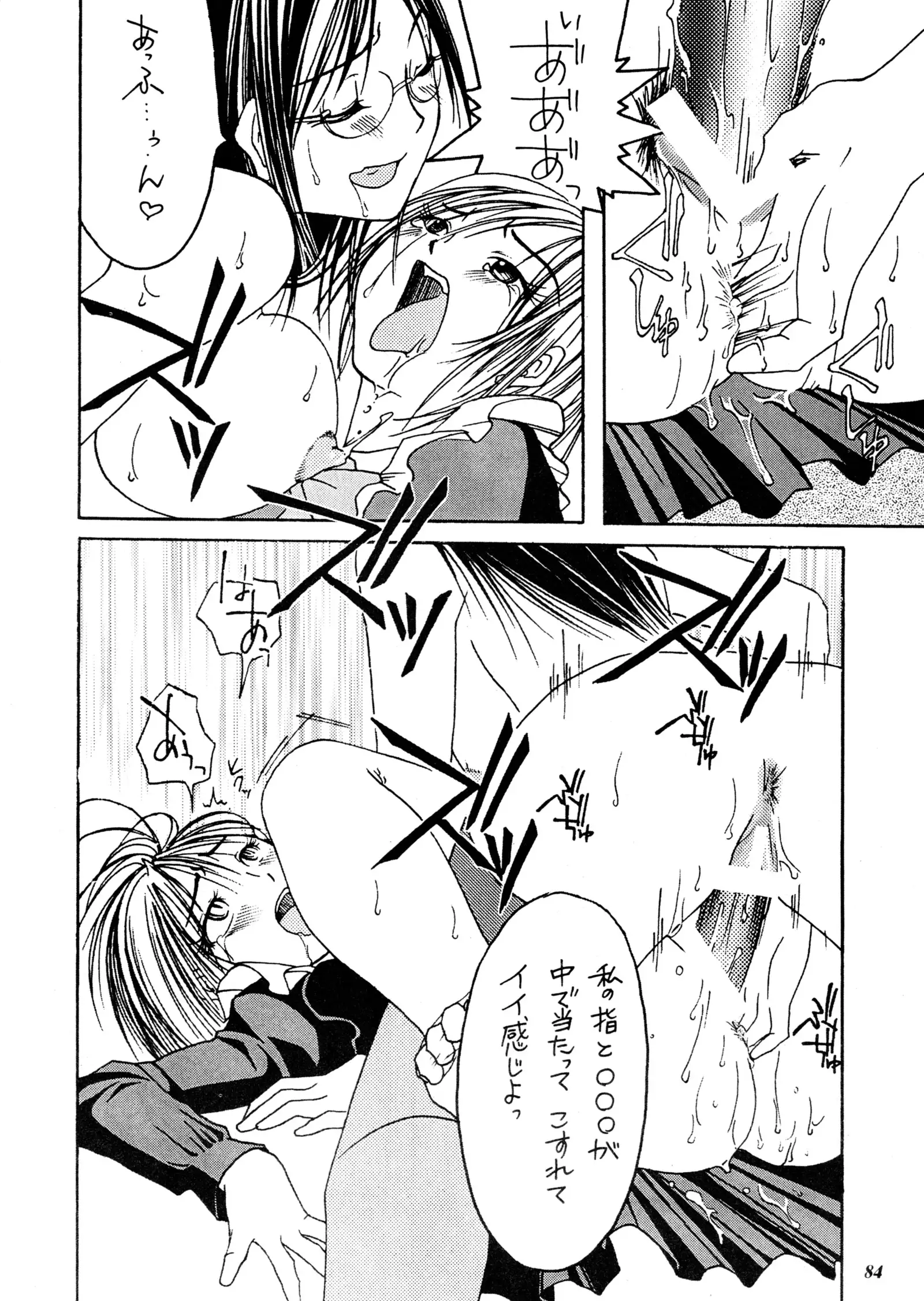 Misty Moon Metropolis Gaiden Ichi