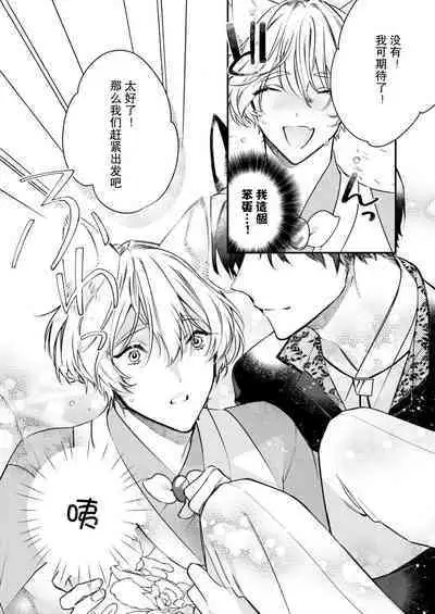 Dou Shiyou mo nai Hodo ni, Unmei | 无可奈何花落去 只叹道，命运使然 1-7 end