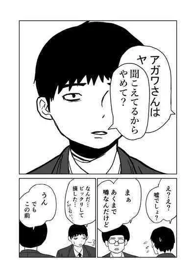 女子高生のエロ漫画